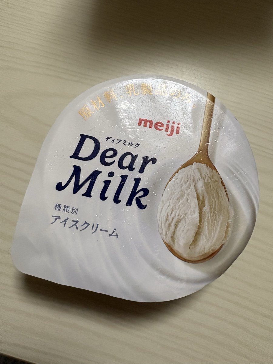 ri_ezs's tweet photo. どこのミルクアイス食べてもやっぱりこれに勝てるアイスはない！！
明治のディアミルク🍨 https://t.co/Vb2b02Zqdk