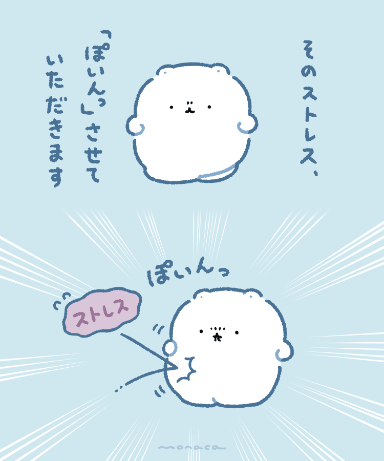 monacamoochi's tweet photo. 皆のストレスをお腹で「ぽいんっ」と跳ね返してくれるもちくま https://t.co/bko8ovJlwE