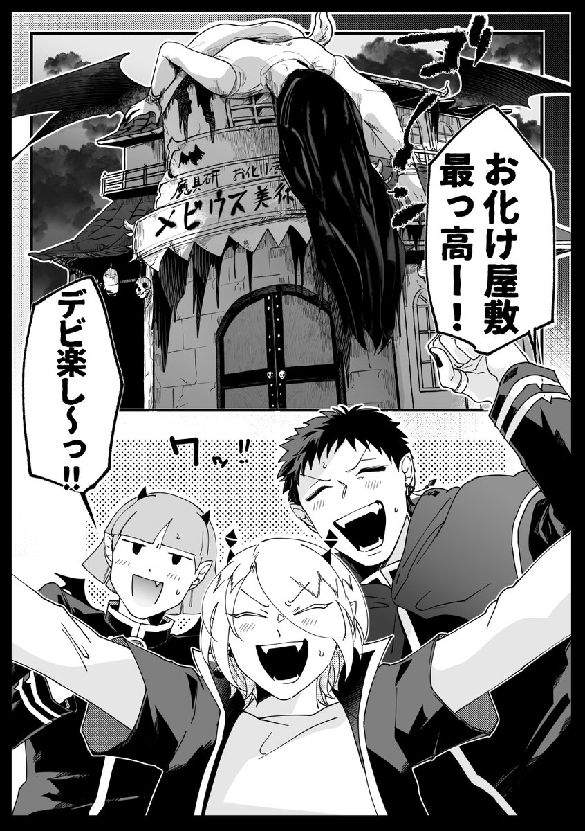 na_su0825's tweet photo. 8/30ようこそ悪魔学校へVG2026
フルジャ本サンプルです✌  
A5/60P/R18/会場頒布価格700円 
東2テ49aにて頒布予定
お化け屋敷を体験した後一方フルジャズは!?本です。
何卒宜しくお願い申し上げまァす！！！！
R18サンプル支部・通販のリンクはリプ欄へ https://t.co/1hQdfNaTQG