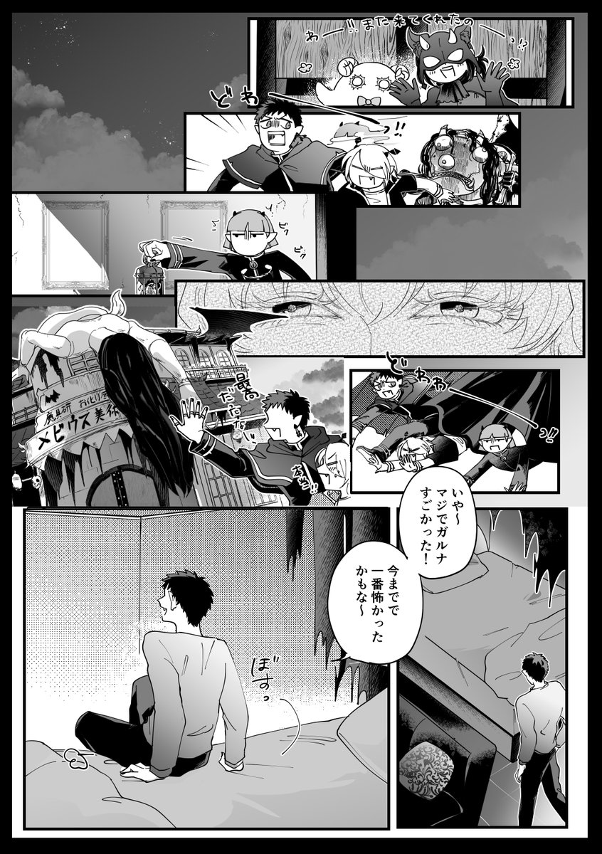 na_su0825's tweet photo. 8/30ようこそ悪魔学校へVG2026
フルジャ本サンプルです✌  
A5/60P/R18/会場頒布価格700円 
東2テ49aにて頒布予定
お化け屋敷を体験した後一方フルジャズは!?本です。
何卒宜しくお願い申し上げまァす！！！！
R18サンプル支部・通販のリンクはリプ欄へ https://t.co/1hQdfNaTQG