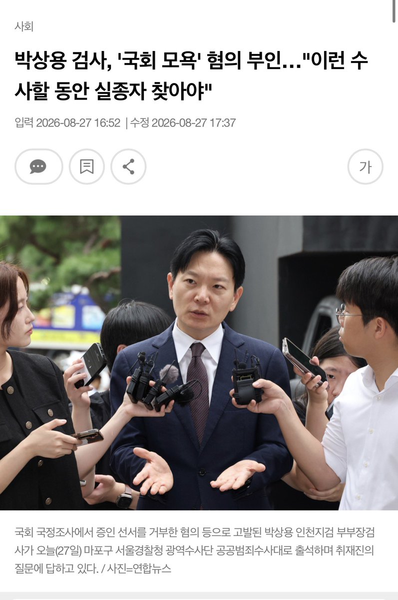 sypark1113's tweet photo. 수사력은 국민의 생명과 안전을 보호하는데 써야 합니다. 정권의 입맛에 맞다고, 허무맹랑한 혐의에 수사권을 남용하고 수사력을 낭비해선 안됩니다.

오늘 제 나름대로라도 수사력 낭비를 줄이고자, 최대한 협조하고 최대한 빨리 조사받고 나왔습니다.

많이 걱정해주시고 격려해주셔서 진심으로 감사합니다.