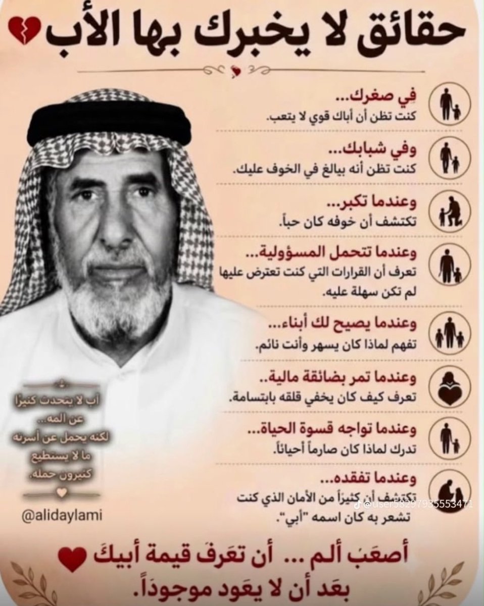 Mohamme11055316's tweet photo. ما أعظم الأب ، غفر الله لوالدي ولوالديكم https://t.co/iwf2ofBVlk