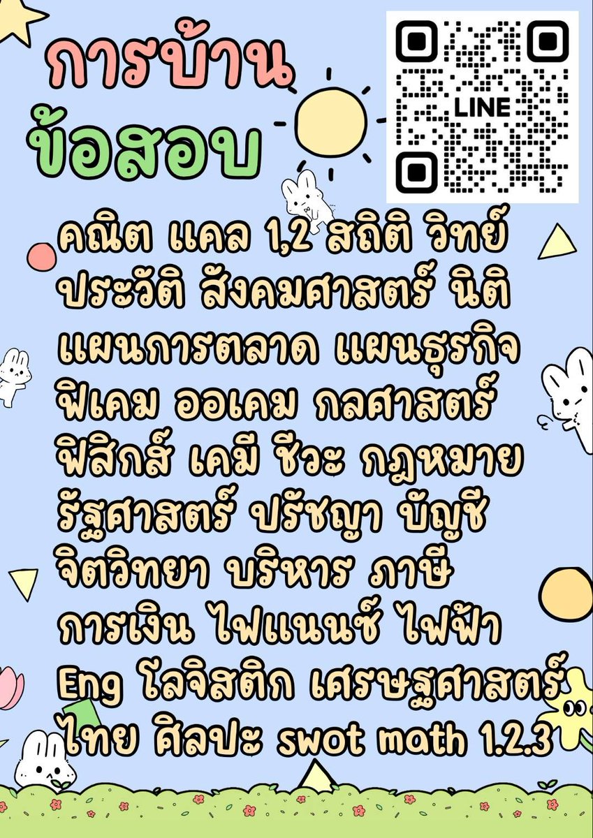 raerbaey's tweet photo. 📝 รับงานทุกชนิด
#รับทำการบ้าน #รับจ้างทำการบ้าน #รับลอกงาน #รับทําการบ้านมัธยม https://t.co/94G1PV3msE