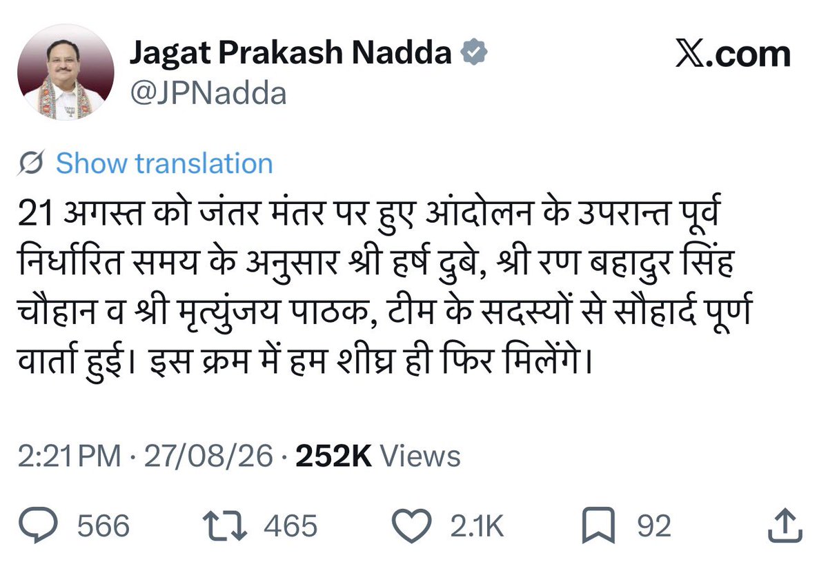 kalisenachief's tweet photo. वैसे ये डर अच्छा लगा ! 

सवर्ण समाज की एकता से भाजपा इतनी जल्दी डर जाएगी ये उम्मीद नहीं थी लेकिन एक छोटे से बच्चे को किडनैप करके उसकी मूर्खता का फ़ैदा उठाकर आप चाहते हैं की ये आंदोलन कमज़ोर हो जाएगा तो ये आपका भ्रम है और उसको सवर्ण समाज तोड़ेगा । 

ये आंदोलन का अगला चरण जल्द तय होगा और वो इतना बड़ा होगा की आपकी सरकार गिर सकती है ।