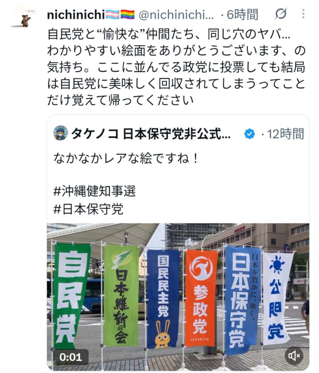 takeru1986's tweet photo. #沖縄知事選 
#古謝げんたを沖縄県知事に 

かなり日本語不自由な方が、
玉城​デニーさん側にいるようで https://t.co/OyTaoJeRqS