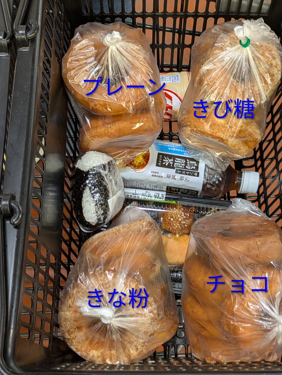 yanachan0120's tweet photo. #PLANT3
#THEDONUTS
#プレーン
#きび糖
#きな粉
#チョコ https://t.co/rWLZa7a6YL