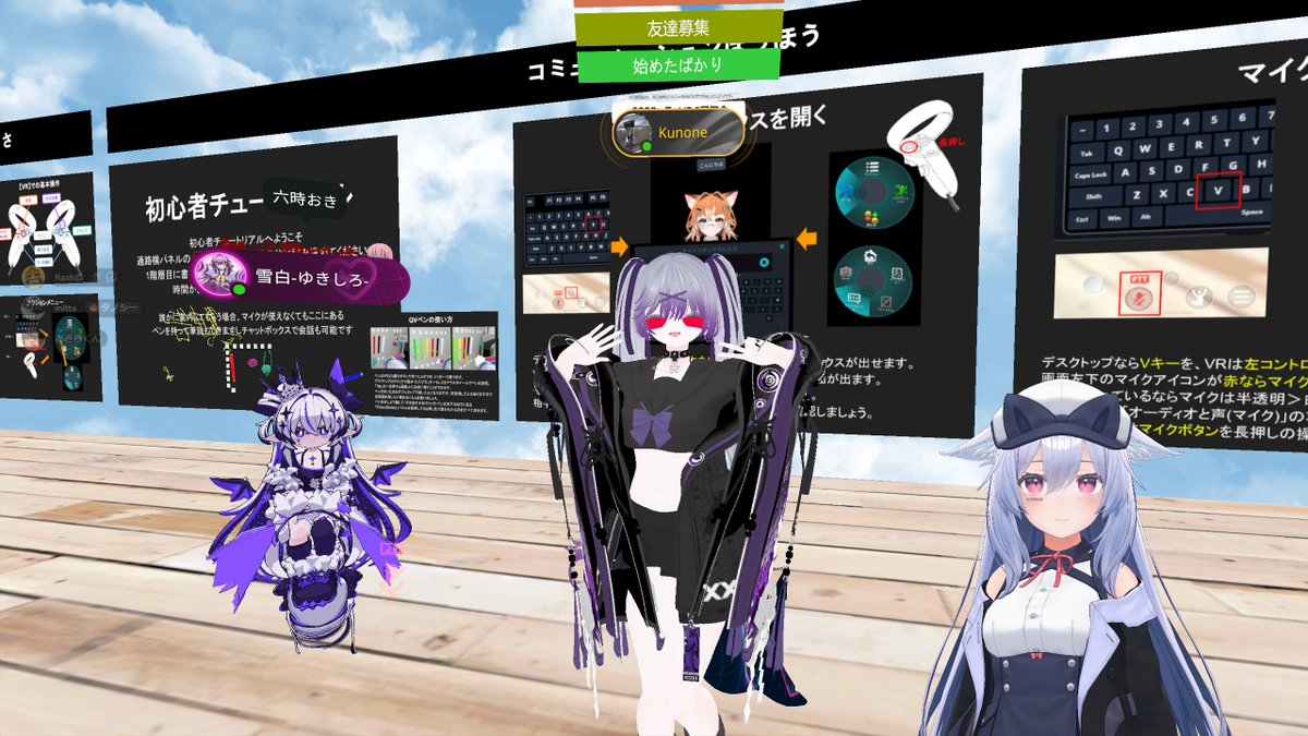 flash002312's tweet photo. フレンドに強制的にVRCに連れて行かれて野良で出会った優しい人達に色々教えてもらってた https://t.co/GgHXEAWMGM