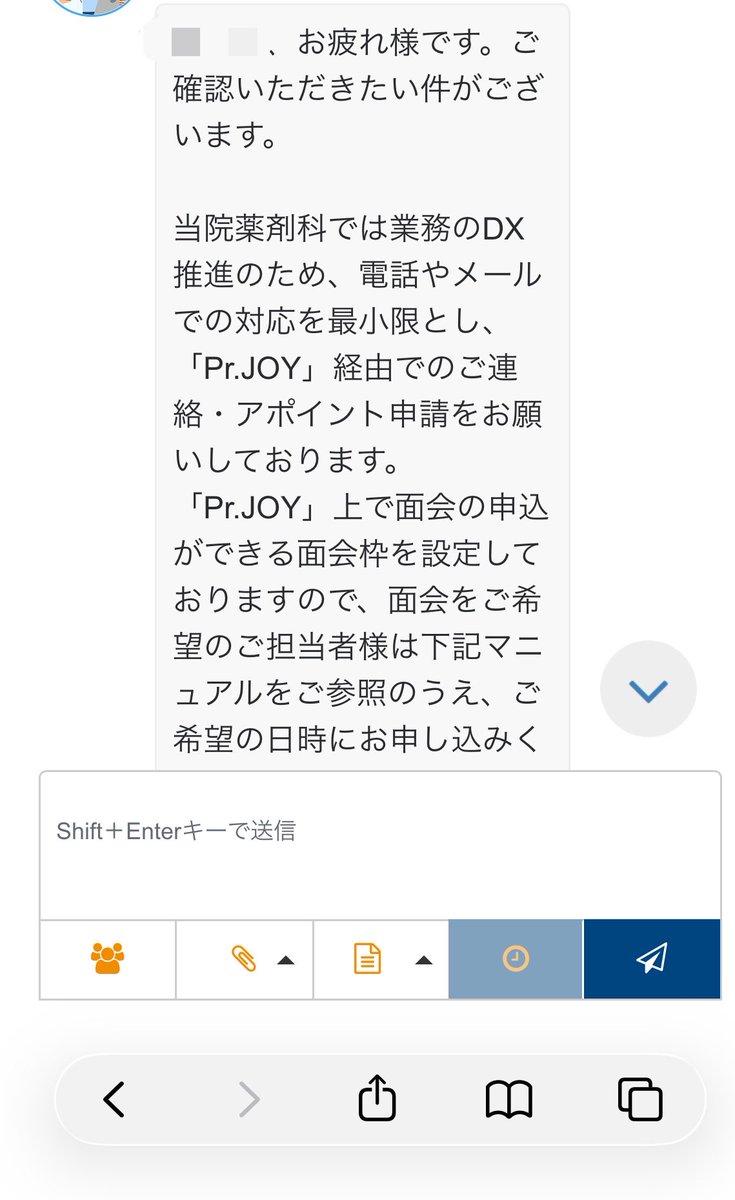 MR_torakichi's tweet photo. 申し訳ありませんが、どこに面会枠が設けられているのでしょうか。

まじでPr.J○Yは害悪やな https://t.co/Ub5c16oDw3