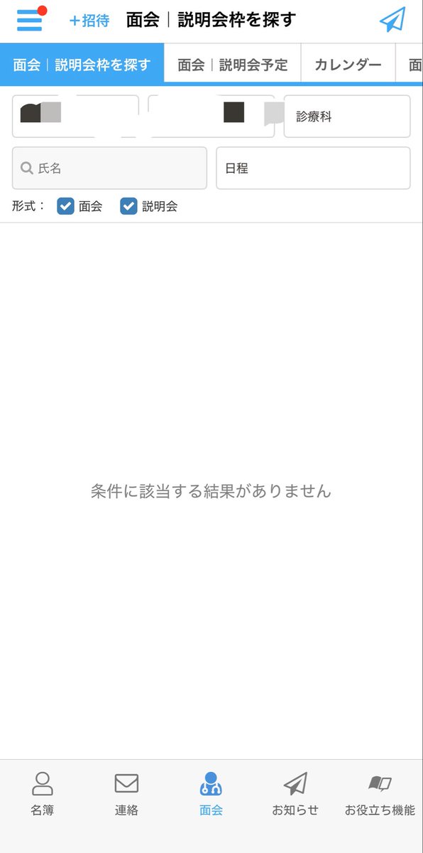 MR_torakichi's tweet photo. 申し訳ありませんが、どこに面会枠が設けられているのでしょうか。

まじでPr.J○Yは害悪やな https://t.co/Ub5c16oDw3