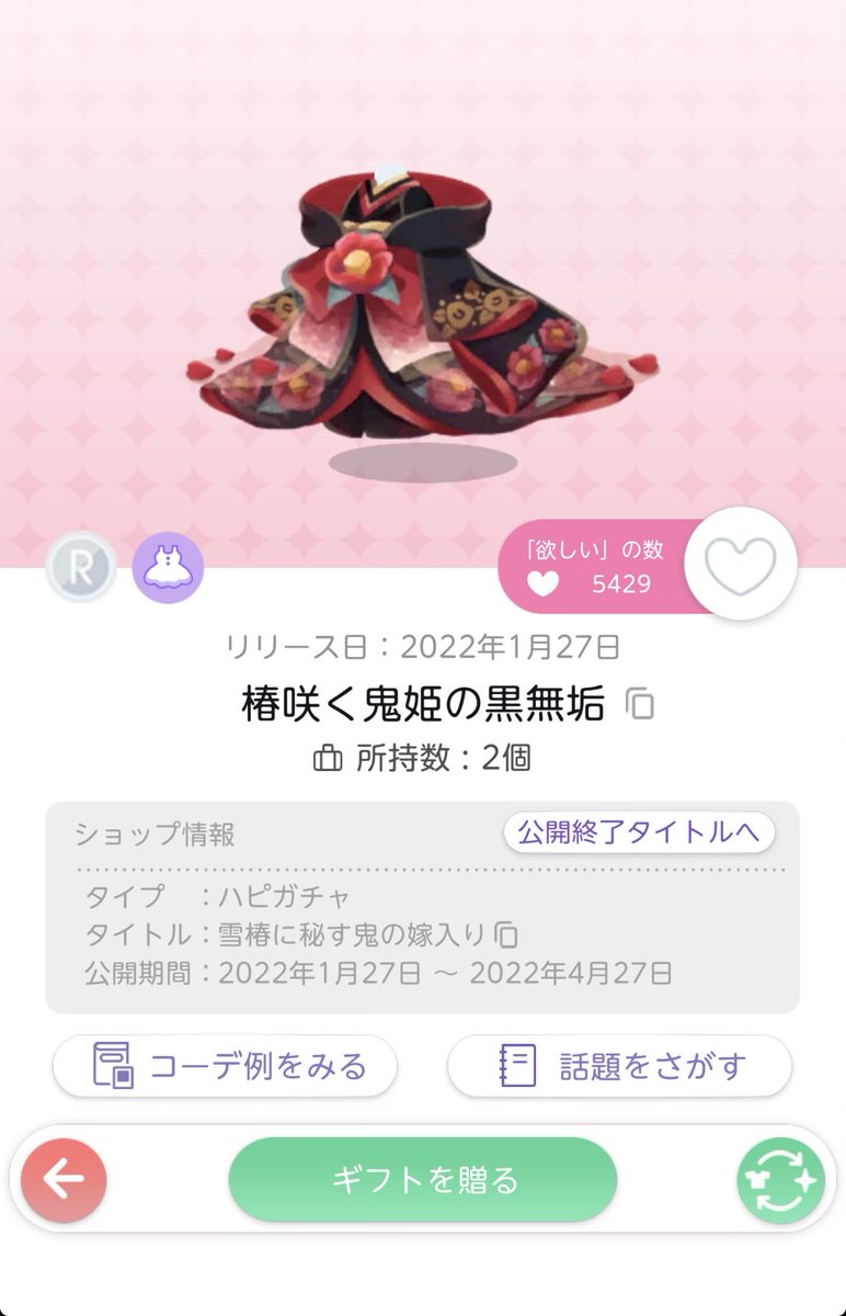 rinanopoketui's tweet photo. @olxi23 これです！
ちょっと前のものなので苦戦はしそうですが……！ https://t.co/cilr6iWKfi