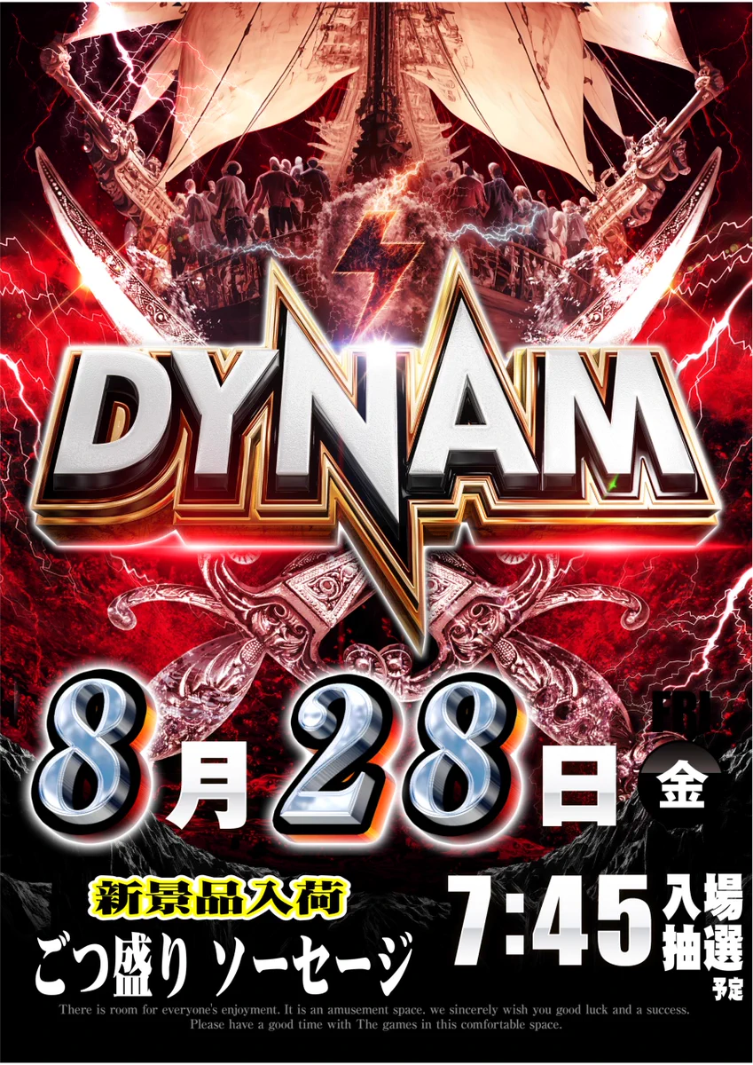 ダイナム柴田町店 on X: 