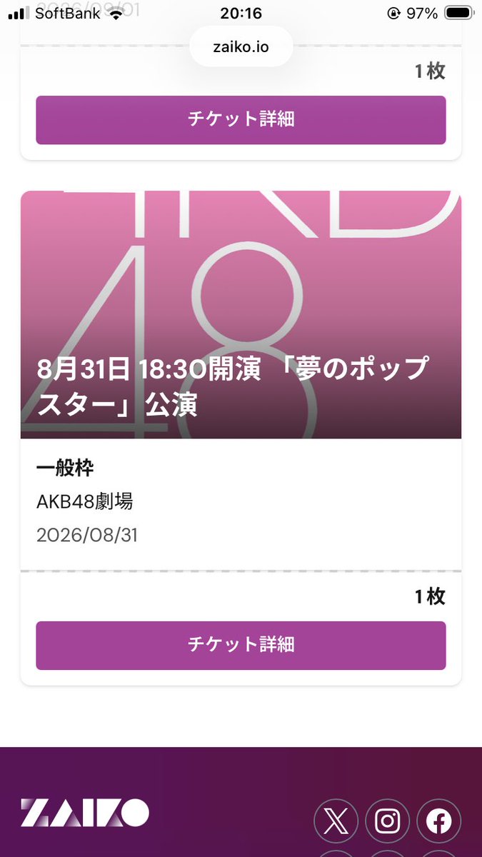 peace6177's tweet photo. 8/31夢ポプ公演
諦めてましたがまさかの一般枠で拾ってもらえました🥹

あいちゃんの夢ポプ初日当選嬉し過ぎる😭

#佐藤綺星
#あい活 https://t.co/tnhJLIbNwC