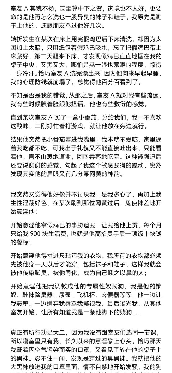 ASLUTSEXSLAVE's tweet photo. 恶堕·室友 https://t.co/d8MoqfQnS2