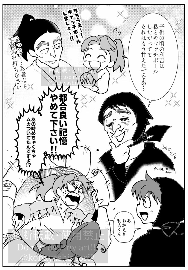 kobayashimori2's tweet photo. 記憶違い（再掲載）

⛰田家。キャッチボールと聞くと最後のコマの利くんに感情移入してしまう。
（我々が見ていない時にちゃんとキャッチボール楽しんだ時もあったのでしょうが…！） https://t.co/oMoVHtILKr