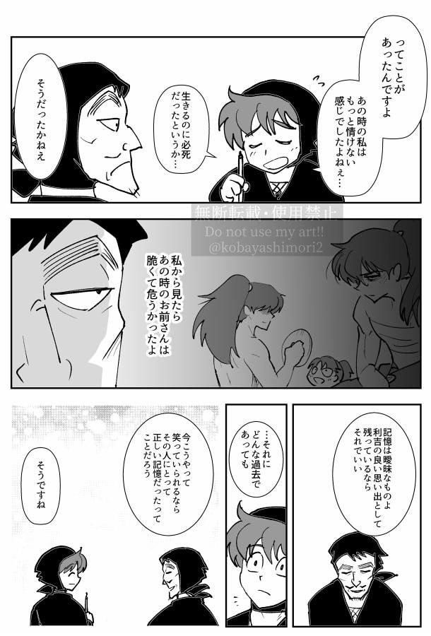 kobayashimori2's tweet photo. 記憶違い（再掲載）

⛰田家。キャッチボールと聞くと最後のコマの利くんに感情移入してしまう。
（我々が見ていない時にちゃんとキャッチボール楽しんだ時もあったのでしょうが…！） https://t.co/oMoVHtILKr
