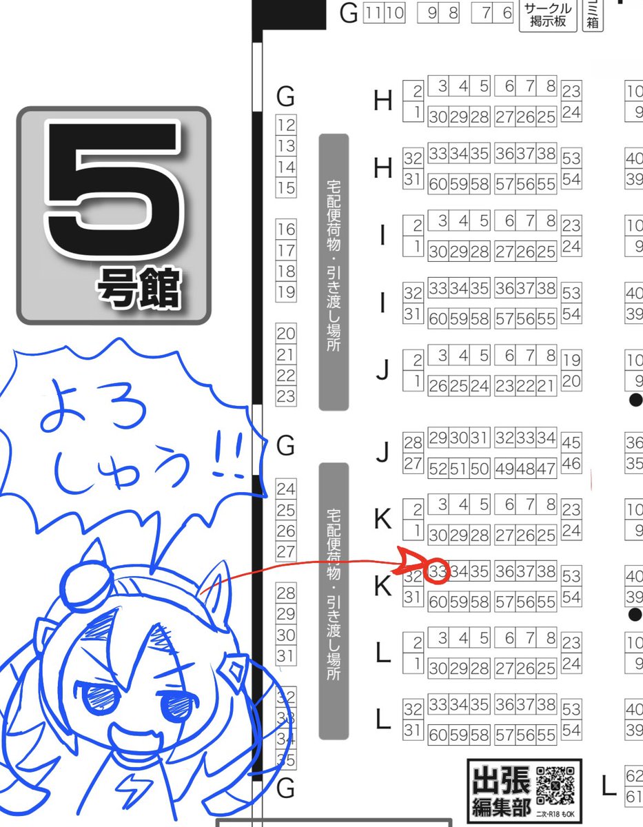 yarobuyan's tweet photo. 9/6(日)インテックス大阪
お品書き
こみトレ内ぱかっとマーケット参加します！スペースは
５号館 K33b 【やろぶがい】です
＼っけー！サザビー！／

C108新刊あります！色紙も少し持っていきます🙏
タマモクロスっぽいひとでいます！当日はよろしくお願いします✨

#こみトレ48
#こみっくトレジャー48 https://t.co/aY0kaKIkNI