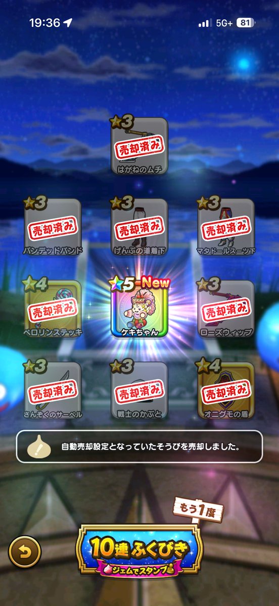 DQWk_Mkt's tweet photo. どええーーーー！？？！？ https://t.co/8JsqEsNkMB