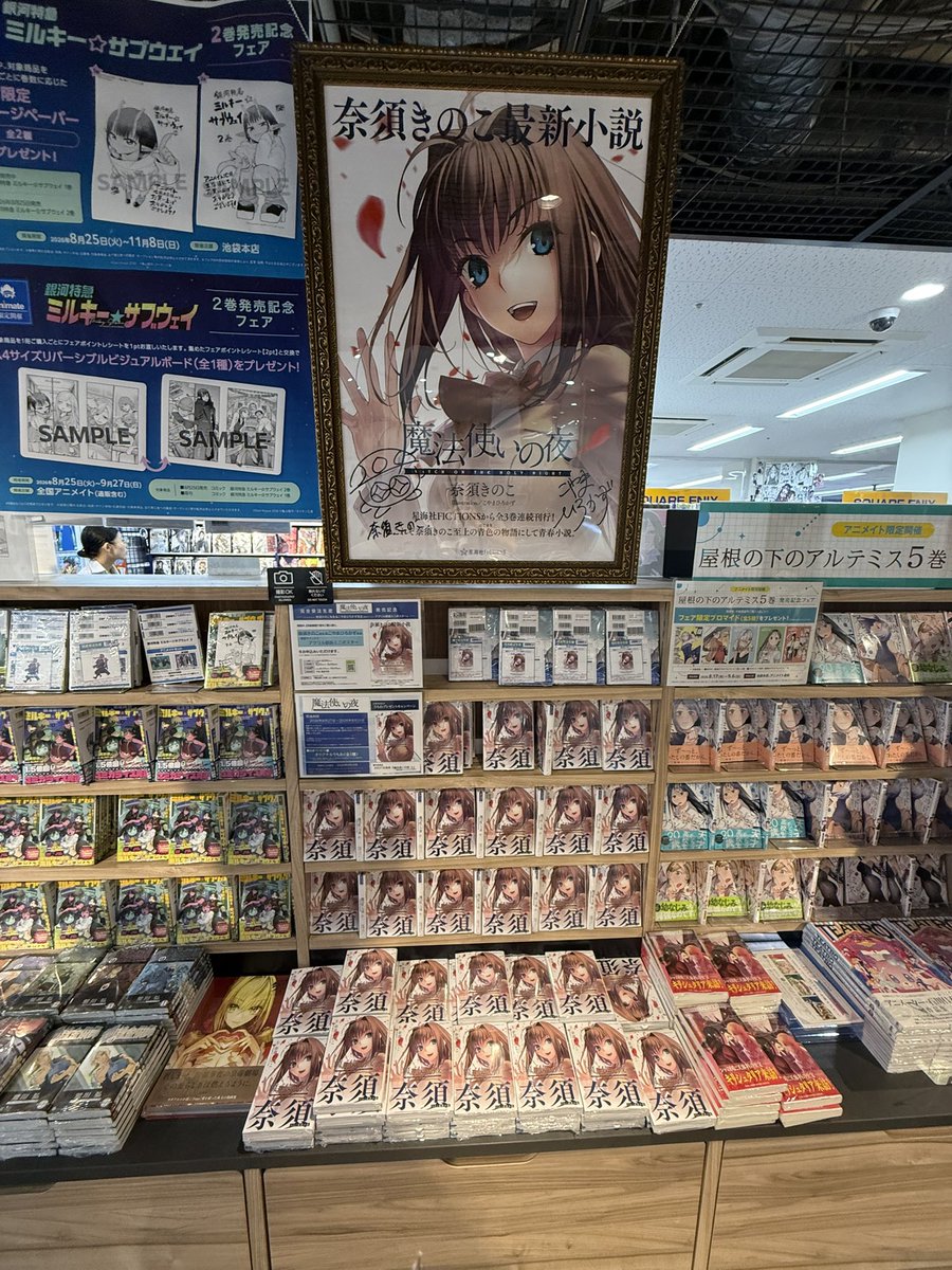 gucchi0718's tweet photo. うおお！池袋アニメイトでまほよ買ってまほよのうちわもろたで！時間作って年内には読みたい…！ https://t.co/spNEOAMTP1