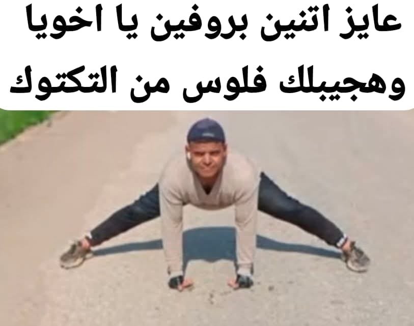 ouuuuuuuumar's tweet photo. واحد ركن التكتوك خد حبايتين بروفين قالي هجيبلك سبعة جنيه ركب التكتوك وطار https://t.co/hBM8SJcZj6