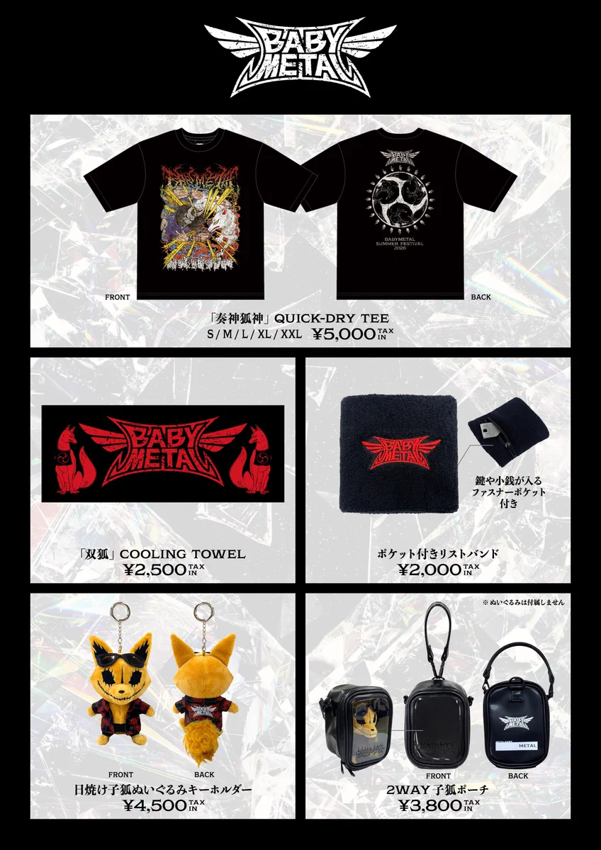 BABYL 奏神狐神 Tシャツ Lサイズ タオル セット サマソニ BABYL 奏神狐神 Tシャツ Lサイズ タオル セット サマソニ 奏神狐神