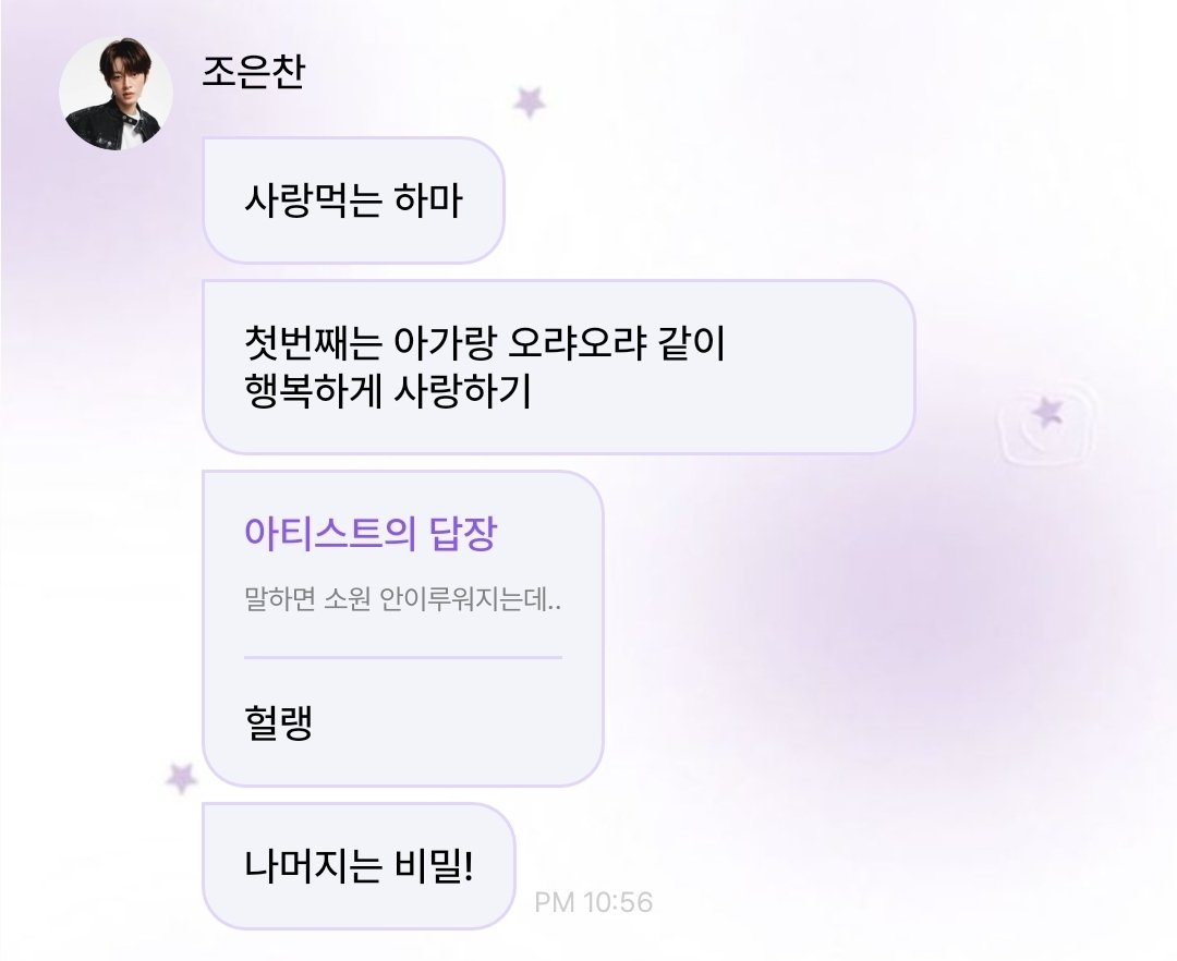 hoonlystar's tweet photo. 첫번째는 안 이루어지는 거야? https://t.co/TnR4WP8KLX