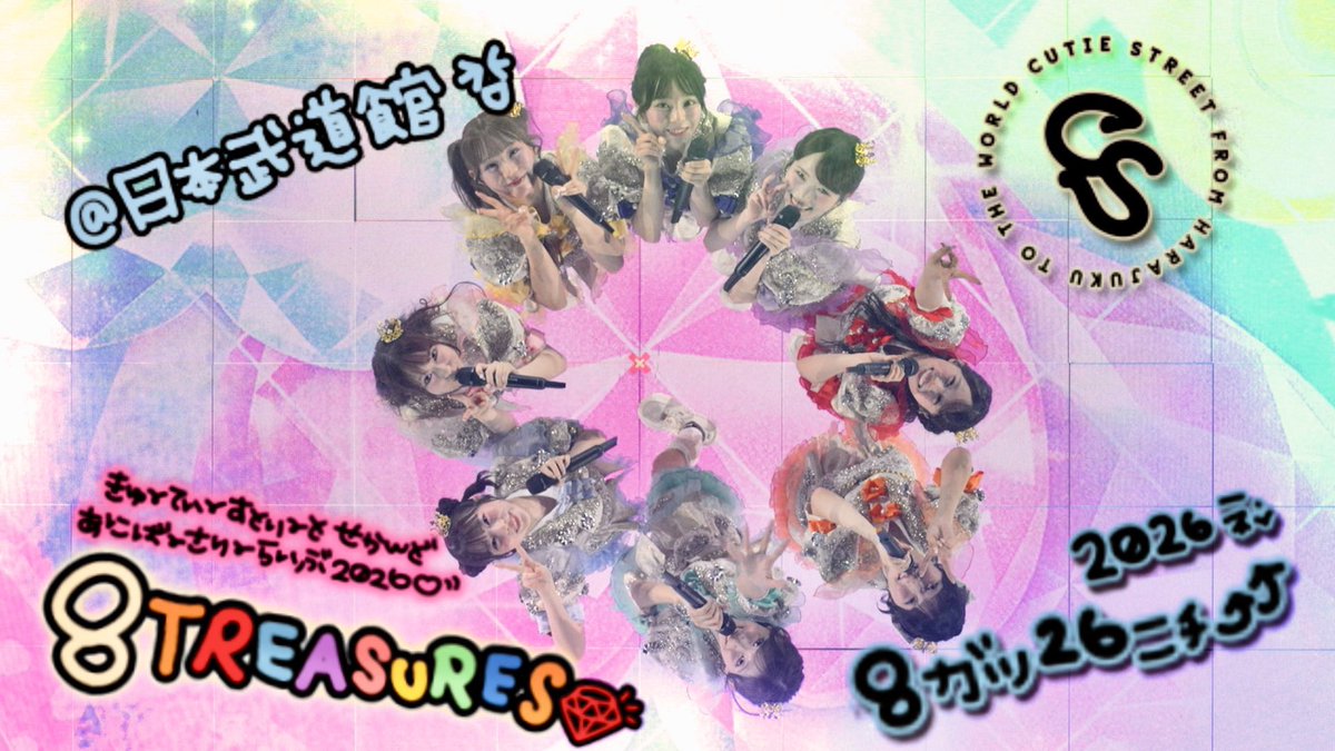 RAMERON216's tweet photo. キュースト日本武道館ライブ改めておつかれした！(おつした)

みんな！に誤りがあり、
(¨̮🙏)本当はライブまだ一回も見に行って無いんよー
ゴメンね？！
でも頑張りはよーく伝わったけok
いつかグッズも揃えて、初LIVEに行きたいぃーー！！！！
 #キュースト
 #ライブ
 #武道館 https://t.co/GLEj9QojNQ