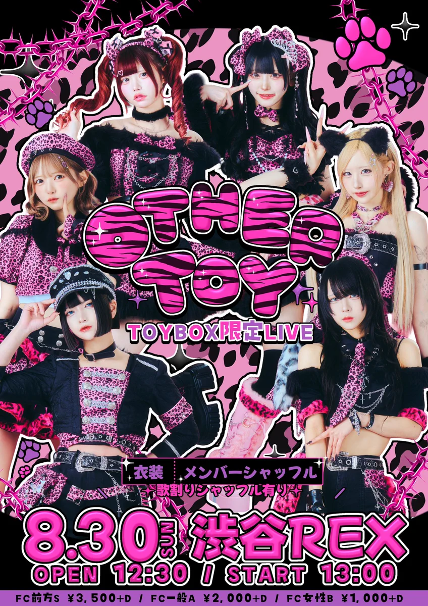 AZATOY【スケジュール】 on X: 