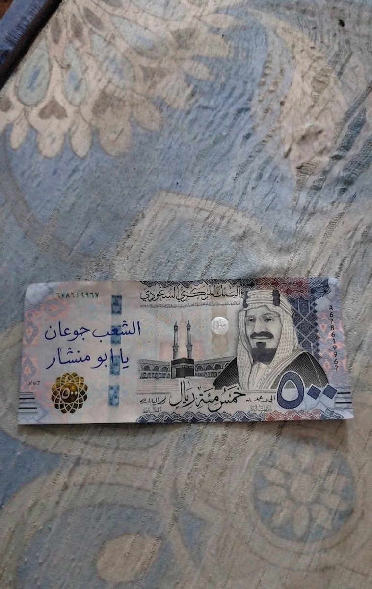 Nas22sa's tweet photo. انقلب السحر على الساحر 

حركة اتلاف العمله 
بدات في السعودية 
بشكل واسع
الجيشي ادبرهم
كلما يطلع بفكره 
يعملهوها ابناء السعودية 🤣🤣🤣🤣🤣 https://t.co/uK6Lqp85xm