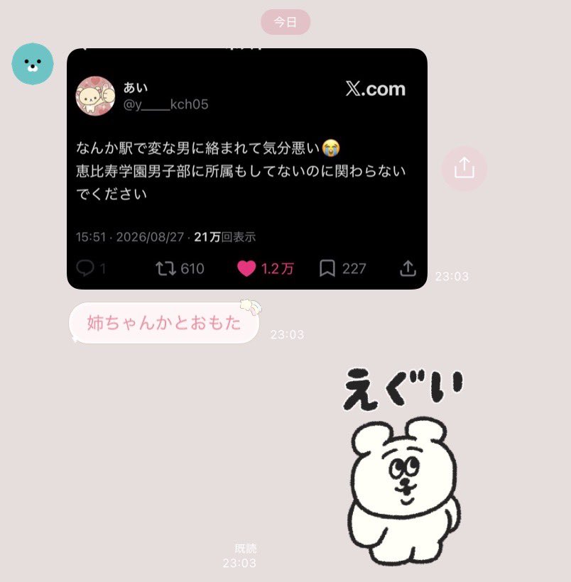 shomanofan's tweet photo. かなぴい😢 https://t.co/Hq8MosvrZ7