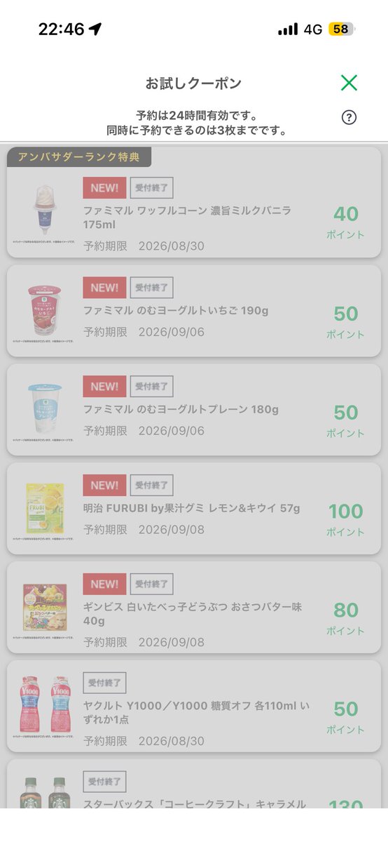 sloneetoney's tweet photo. ファミマのクーポンいつ出現していつの間に売り切れてんだよ

あと、俺にとっての飲み物の価値って50円くらいだから差し入れされても（もらえるもんはもらうけど）ないに等しいのよね
いろはすなんか今2本で77円だし
パチスロ高設定ツモってたらメシ行けないから、会話して欲しい奴は食べ物にしろと。 https://t.co/tdyZ0LTT8P