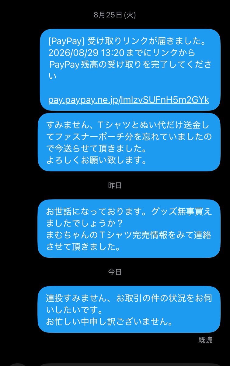 morimoryu_'s tweet photo. @8GF9jcq0Hy92 同じく被害にあいました。詳しくDMでお話できないでしょうか？ https://t.co/8xFnWA89jh