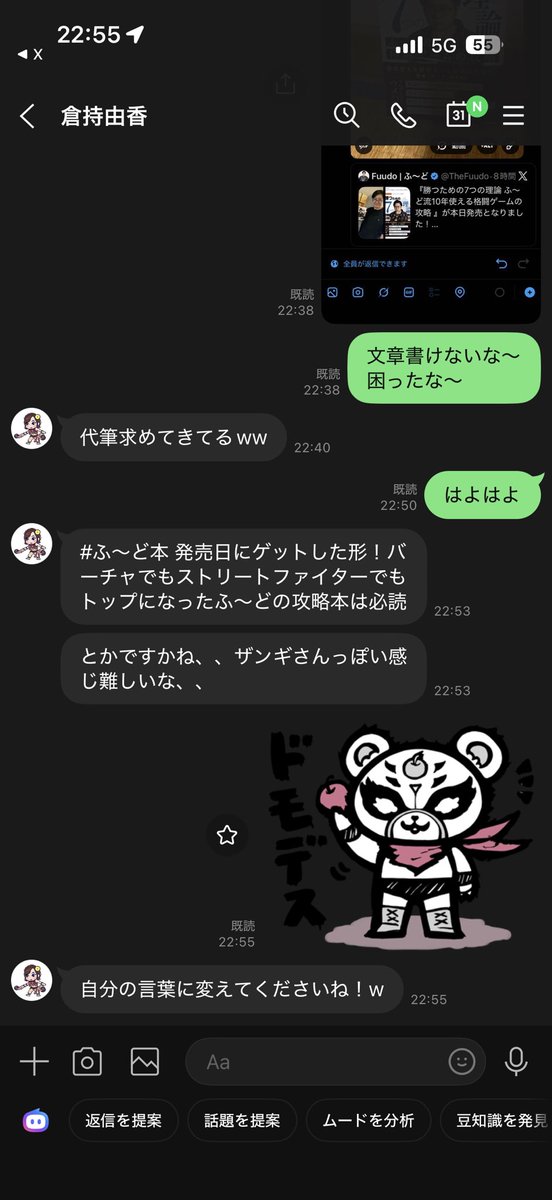 Itazan_Kuma's tweet photo. #ふ〜ど本 発売日にゲットした形！バーチャでもストリートファイターでもトップになったふ〜どの攻略本は必読 https://t.co/lMhQJOPDVB