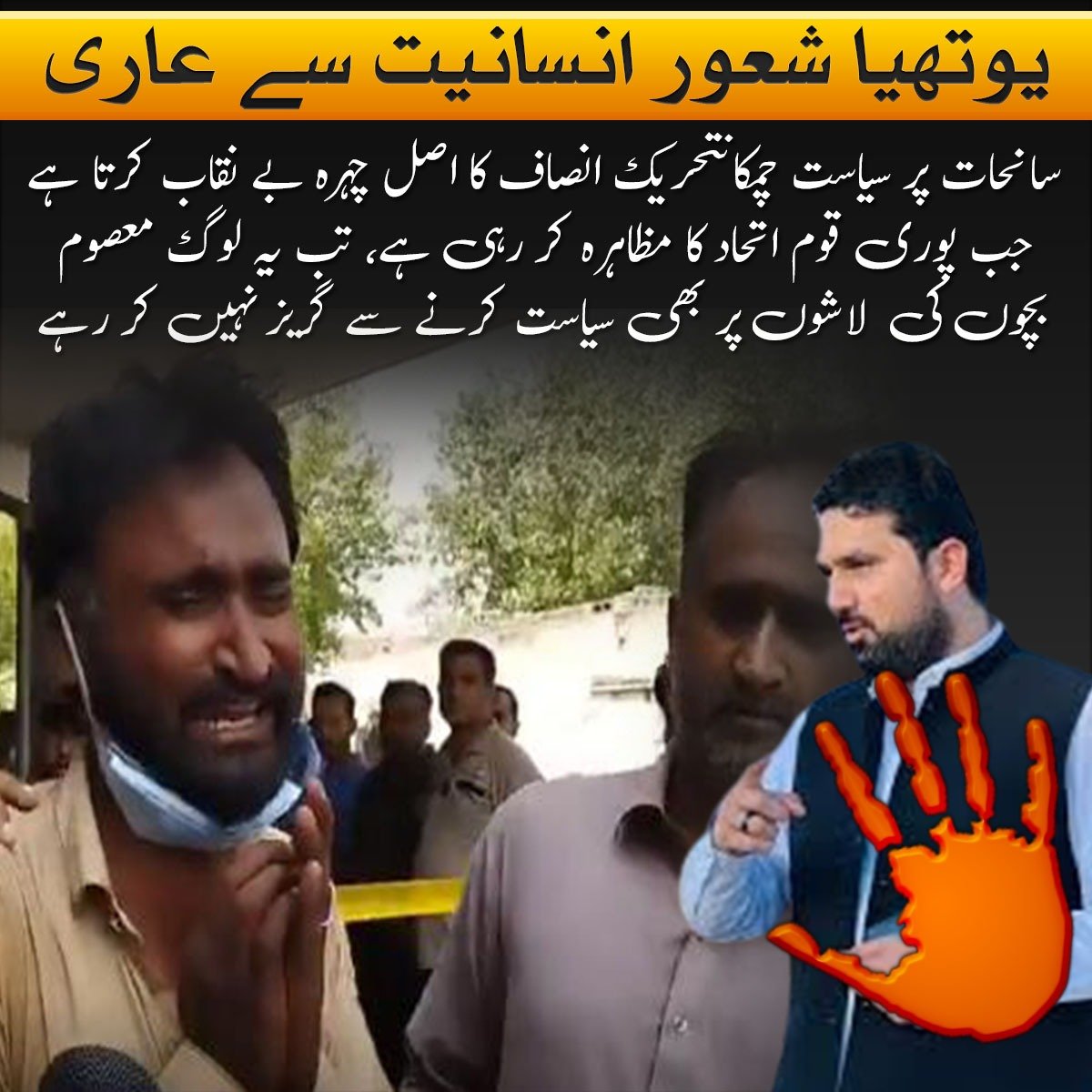 alizabloom_'s tweet photo. سانحات پر سیاست چمکانا اور ہر موقع کو سیاسی جنگ میں بدل دینا ایک خاص سیاسی کلچر کی عکاسی کرتا ہے۔ ایسے وقت میں اتحاد، ہمدردی اور ذمہ داری چاہیے، نہ کہ الزام تراشی اور پروپیگنڈا۔
#LanatOnSohailAfridi https://t.co/FEyYTxSHVg