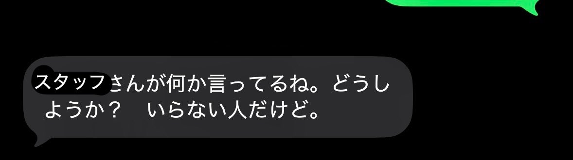 koyori_chiba's tweet photo. うちの介護施設の社長がヤバすぎる、、、。

数少ない社員スタッフの愚痴や悪口を他のスタッフに送りつけたり、、いらない人だと送ったり。

酒飲みだから、時々酔っ払って訳分からないの送ってくるし。
出勤簿を5分遅刻したのに、間違えていつも通り書いたのは私が悪い！が今どき手書きはどうなの？ https://t.co/a4SaX0VS1V