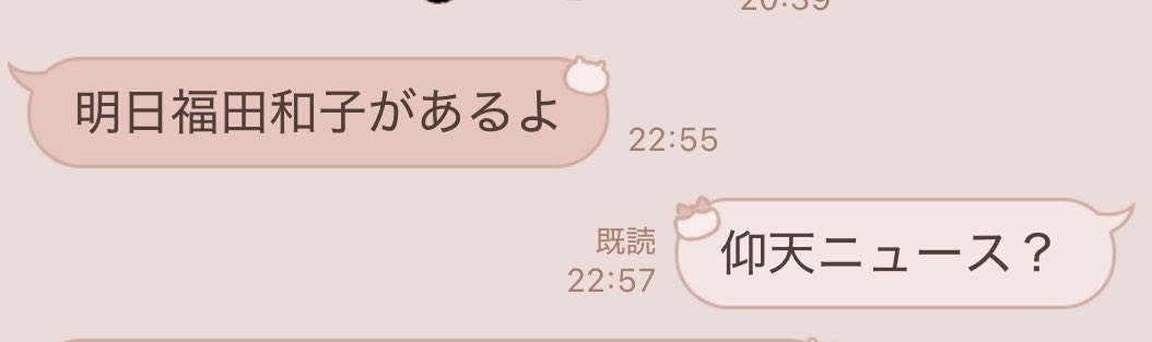 kin_sei0chan's tweet photo. 福田和子回なら仰天ニュースじゃなくても教えてくれるのか… https://t.co/uMZ6sy1pft