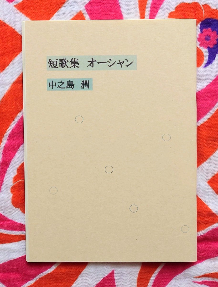 hibicore5's tweet photo. #文学フリマ大阪 に出店します

手製の詩集『みずいろ』『秘境』、メッセージ集『ever your light』、短歌集『オーシャン』『波音はライム色』、自由律俳句のミニ個人誌を持参します
ぜひ、色んな言葉を眺めにお越しください🌅✨️

📍ブース名：ひびこれ【た-36】
📖お品書きhttps://t.co/L99iDvQUhW https://t.co/dCtvFXgJl8
