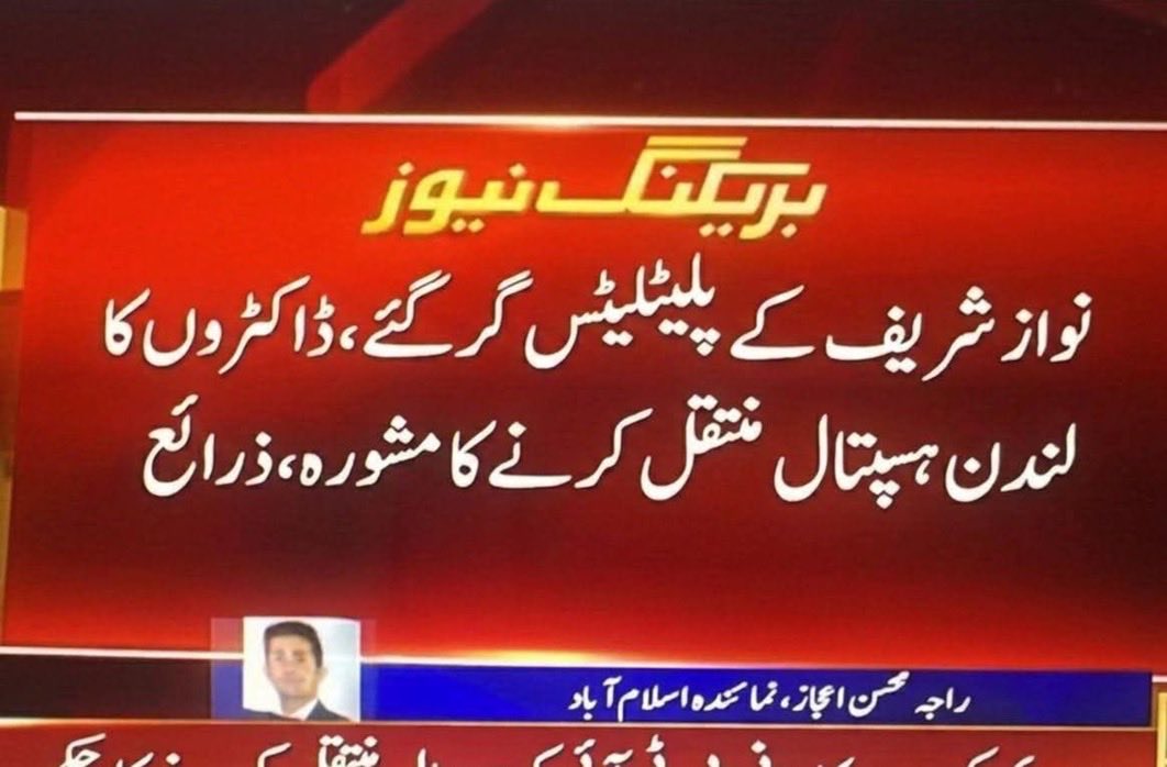 AlishaM52418390's tweet photo. @saqibbashir156 تو پھر اس معصومانہ خواہش میں یہ بھی ہونا چاہیے کہ انکو لندن کے ہسپتال میں بیجھنا چاہیے کیونکہ وہاں سہولت ��ہترین ہے https://t.co/lZ6sFuFk72