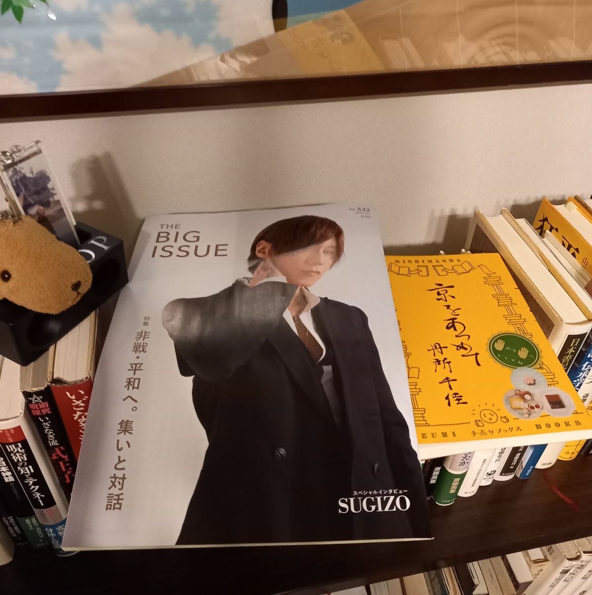 saitokutakuta's tweet photo. #ブクアパで買った本　#一乗寺ブクアパ
#ミシマ社　#SUGIZO  #BigIssue https://t.co/CfICuI4Qdd
