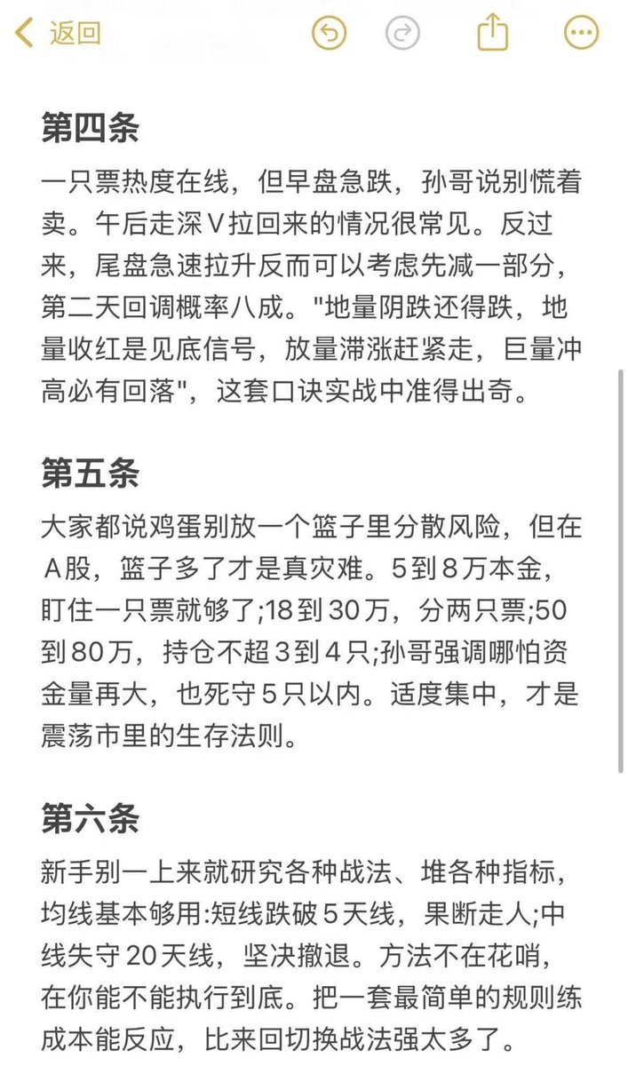 zeusky9's tweet photo. 记住这8条炒股经验，完成90%散户 https://t.co/dh2LcWwEW2