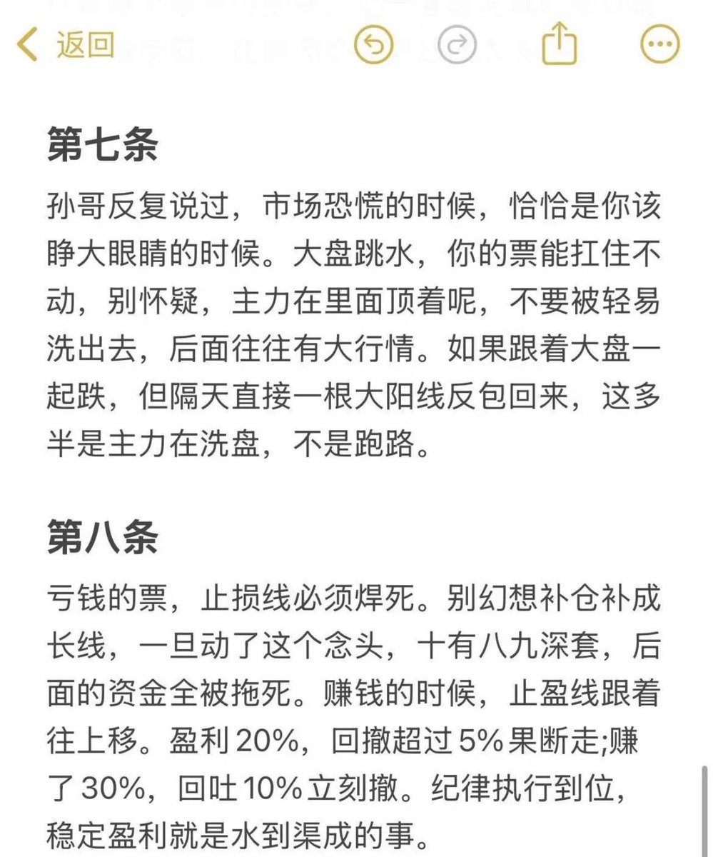 zeusky9's tweet photo. 记住这8条炒股经验，完成90%散户 https://t.co/dh2LcWwEW2