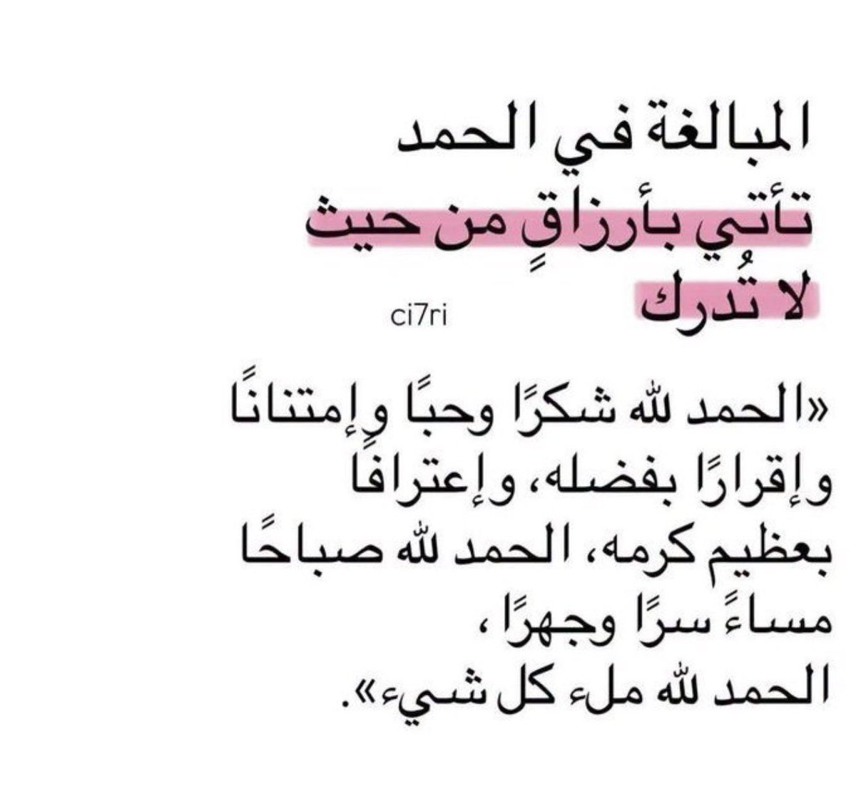 ahmad_shoeib's tweet photo. الحمد لله https://t.co/HncsrHDMit