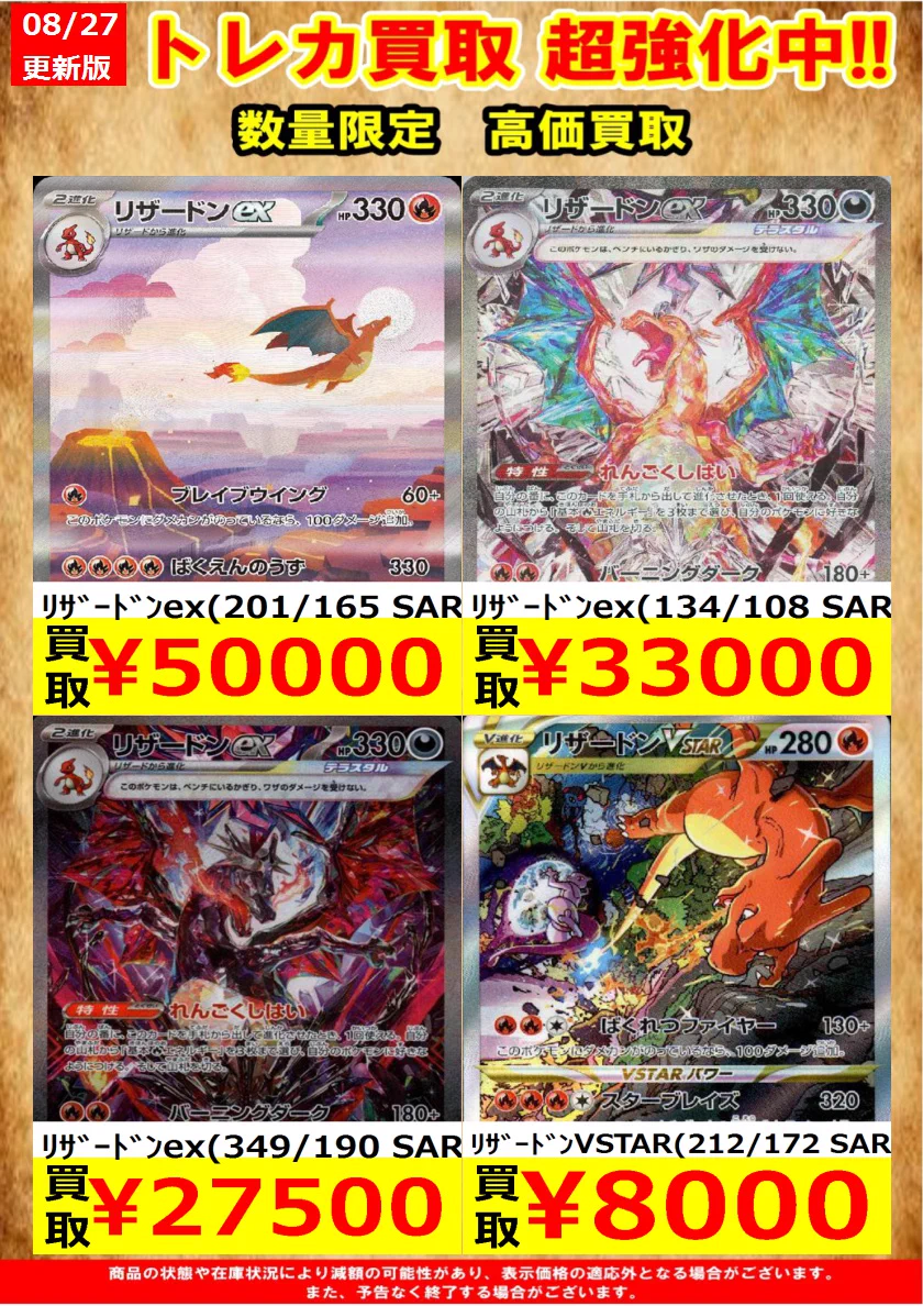 X-এ トレカノ十和田元町店: 