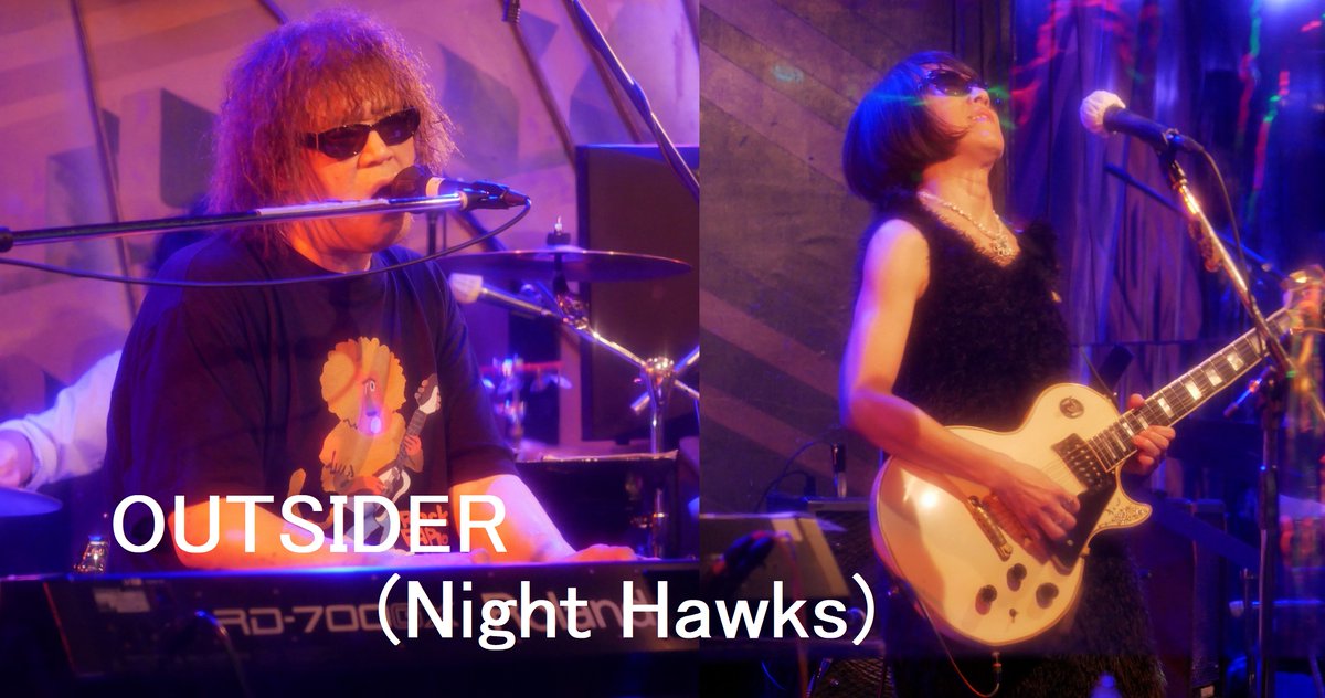 shu_ota2's tweet photo. Night Hawks の 2020年11月 の #原宿クロコダイル のライブで演奏された、映画「#極道の妻たち」('90年) の挿入歌「#Outsider」です
↓
https://t.co/9prNxSBILP

Gary Moore を彷彿とさせる、且つ、#NightHawks を代表する ハードロック•バラードです！
是非、聴いてみて下さい！

#ナイトホークス https://t.co/i2Dygs3HP6