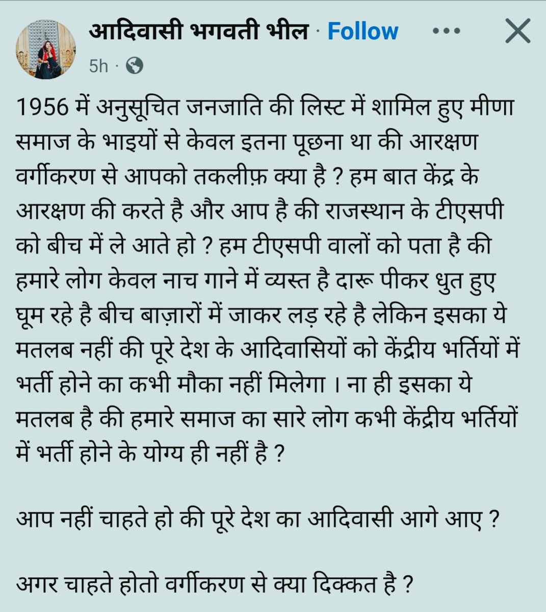 mktyaggi's tweet photo. "मीणाओं" द्वारा ST की 80% तक सीटें हड़पे जाने से बाकी "आदिवासी समाज" के लोग कितने खफा हैं, इसका अंदाजा इसी बात से लगाया जा सकता है कि जगह-जगह आंदोलन हो रहे हैं। लेकिन न तो उन्हें ���ोशल मीडिया प्लेटफॉर्म पर प्रचार मिलता है और न ही उनके आंदोलनों को किसी बड़े चैनल पर जगह मिल पाती है।

"भील समाज" की यह महिला जब ऐसा पोस्ट लिखती है तो कमेंट में "मीणा" लोग अपना पूरा चरित्र दिखा देते हैं। कई लोग तो इन्हें जी भरकर गालियां दे रहे हैं और कह रहे हैं कि आप "आदिवासी समाज" को बांटने का काम कर रही हैं। कोई इन्हें "मनुवादी" तो कोई "ब्राह्मणवादी" का टैग दे रहा है।
मतलब साफ है, जो भी अपने हक की बात करेगा, वह इनके लिए अपराधी है।
@DrRohinighavari 
#भील
