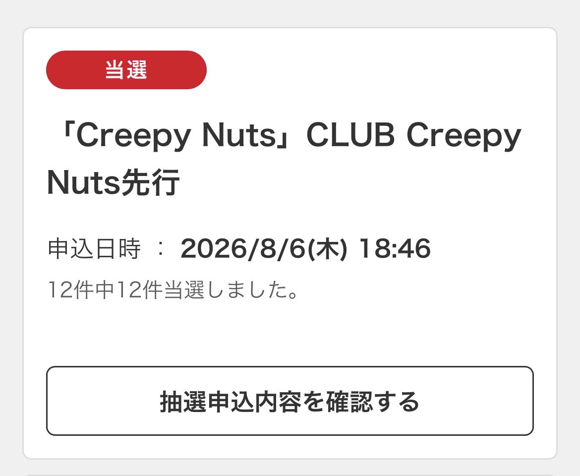 ocha_nmy's tweet photo. 笑った
creepy初全通行くぞー‼️ https://t.co/kcTUQOjQ5m