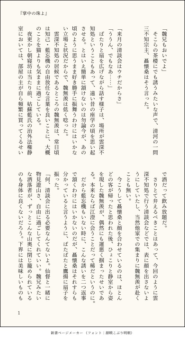 saba_to_shake's tweet photo. 『掌中の珠よ』
cql軸。
生憎その珠には、足も口もある。
(1/3) https://t.co/ZU8OgdiVCb