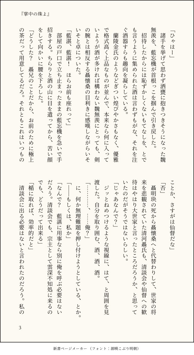 saba_to_shake's tweet photo. 『掌中の珠よ』
cql軸。
生憎その珠には、足も口もある。
(1/3) https://t.co/ZU8OgdiVCb