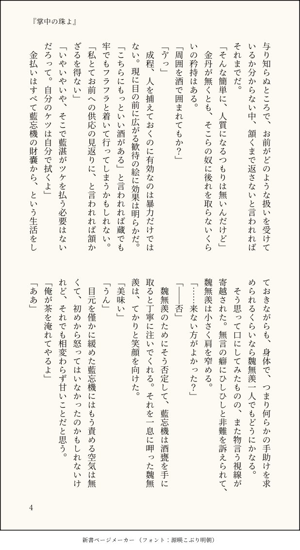 saba_to_shake's tweet photo. 『掌中の珠よ』
cql軸。
生憎その珠には、足も口もある。
(1/3) https://t.co/ZU8OgdiVCb