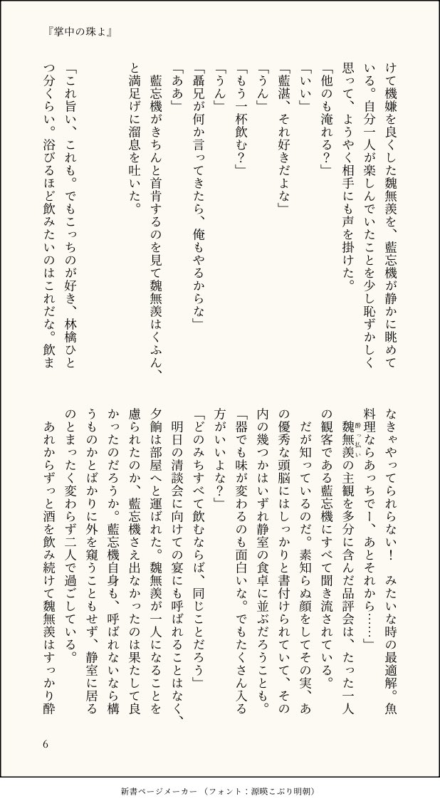 saba_to_shake's tweet photo. (2/3) https://t.co/8PPqQfNtEm