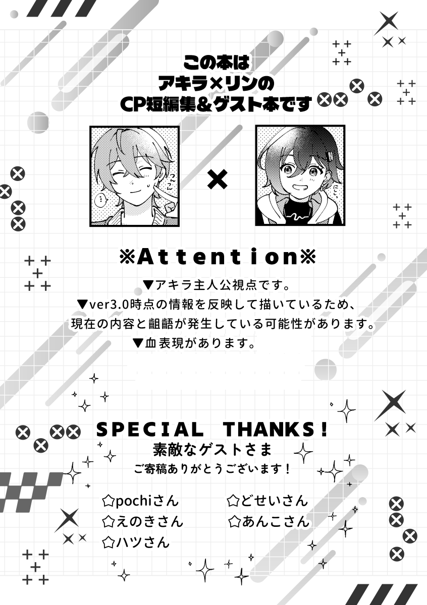 dinc_minexx's tweet photo. 8/30 新刊サンプル（1/4）
東3　ヌ59a 【glasses】
アキリンゲスト本
『明日はもっといい日になるよ』
A5/66p（表紙込み）/全年齢/会場頒布価格  700円

短編＋5名のゲスト様をお招きしたゲスト本です。

会場頒布後残部がある場合、後日通販を行う予定です。
よろしくお願いします！ https://t.co/v8IePMvCbj